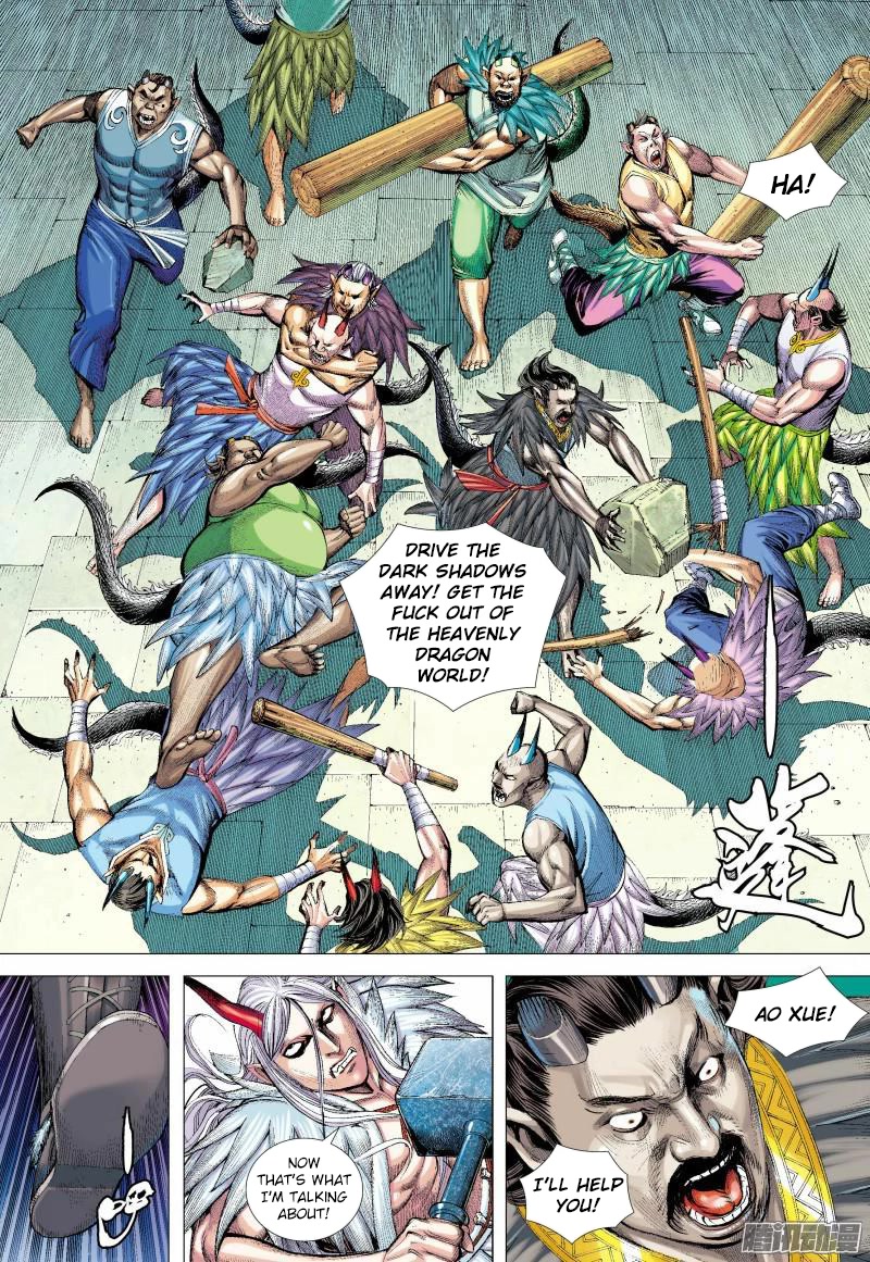 Journey to the West chapter 136.5 page 3