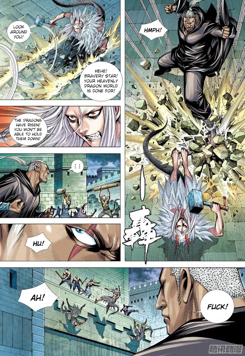 Journey to the West chapter 136.5 page 4