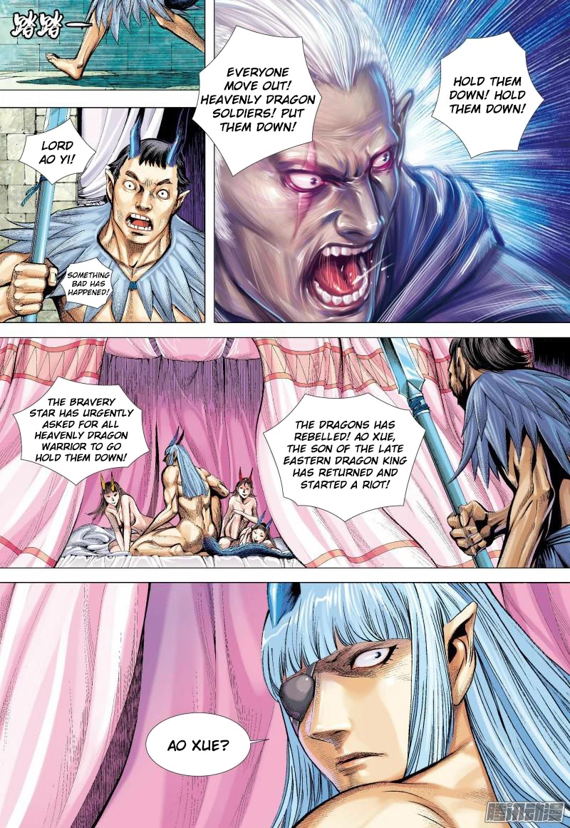 Journey to the West chapter 136.5 page 5