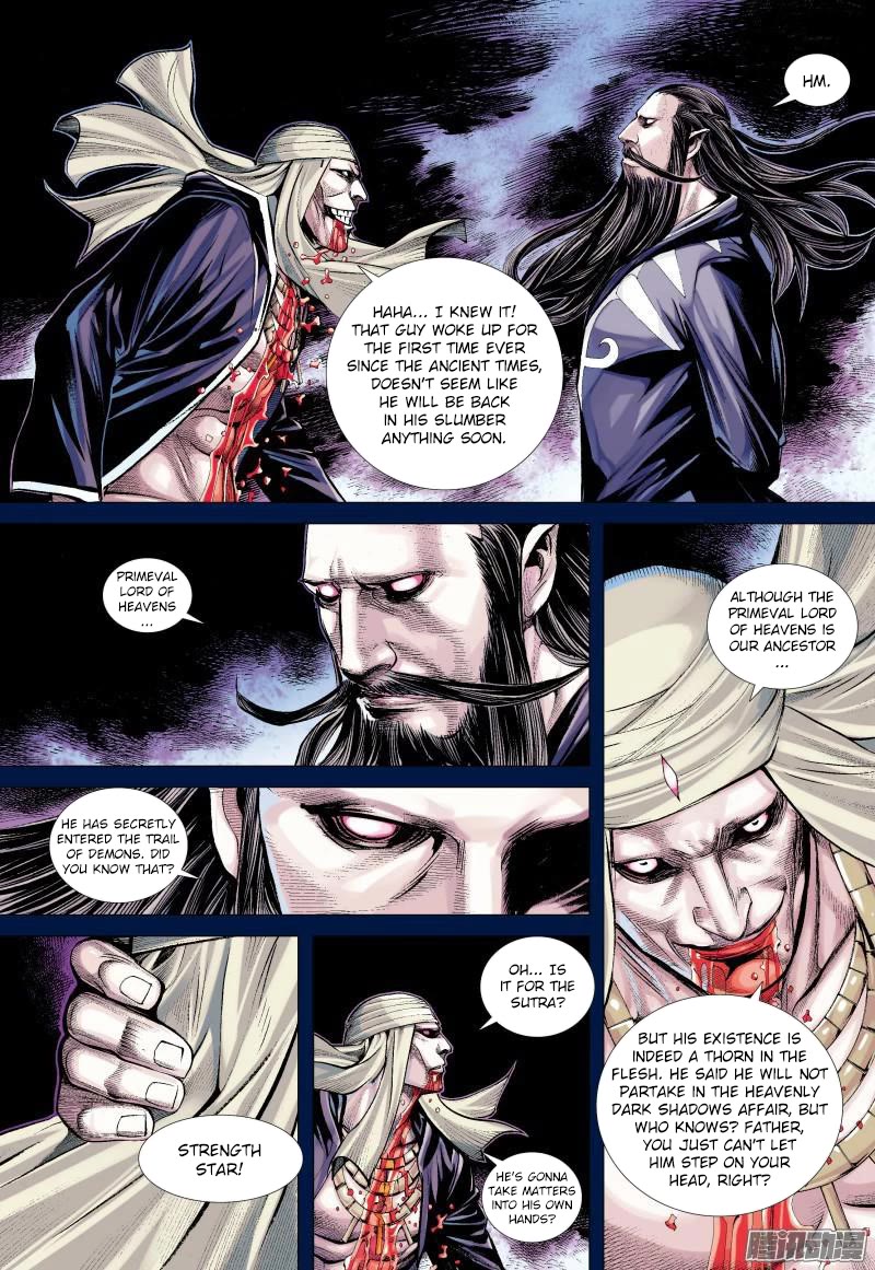 Journey to the West chapter 138.5 page 4