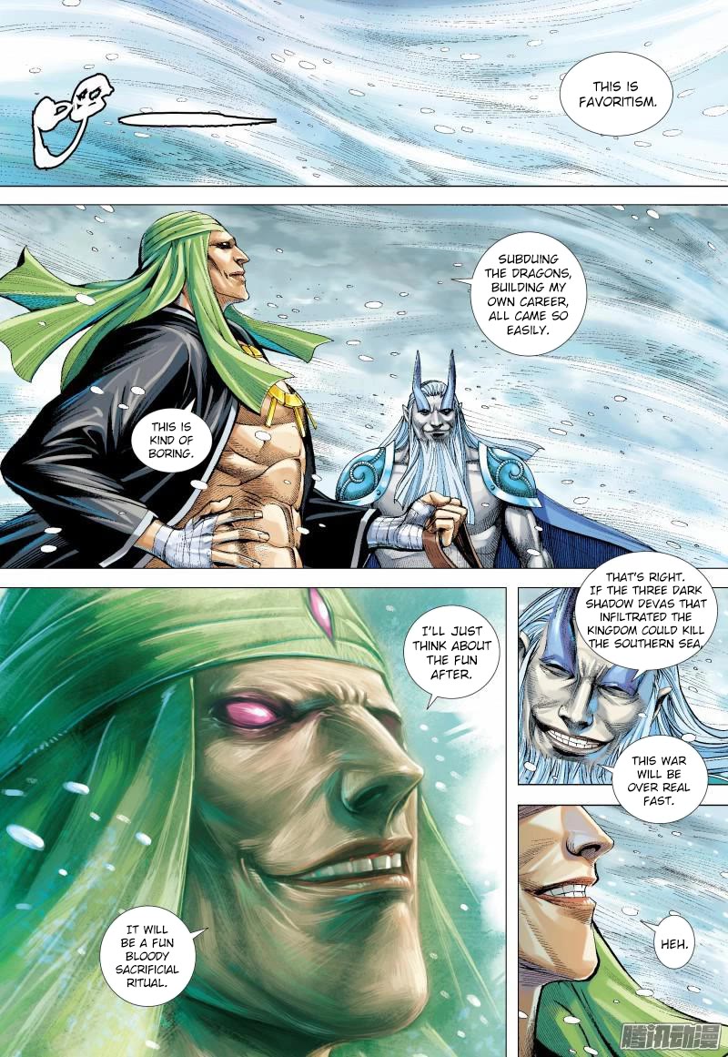 Journey to the West chapter 138.5 page 7