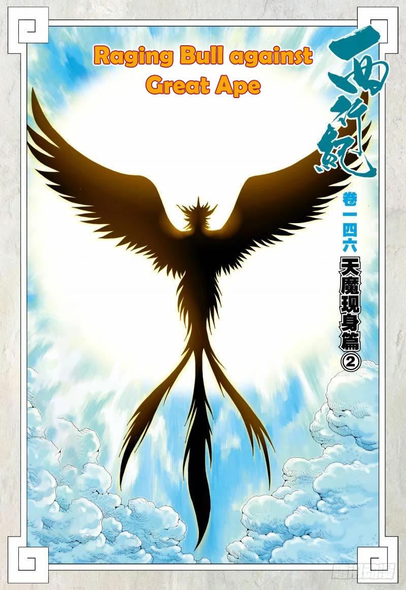 Journey to the West chapter 146 page 3