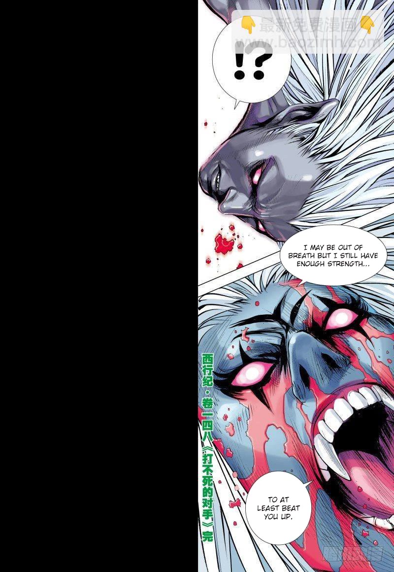 Journey to the West chapter 148.5 page 15