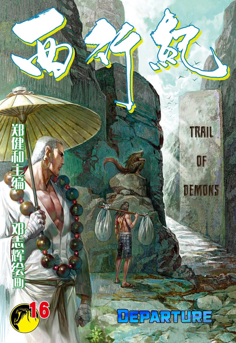 Journey to the West chapter 16 page 2