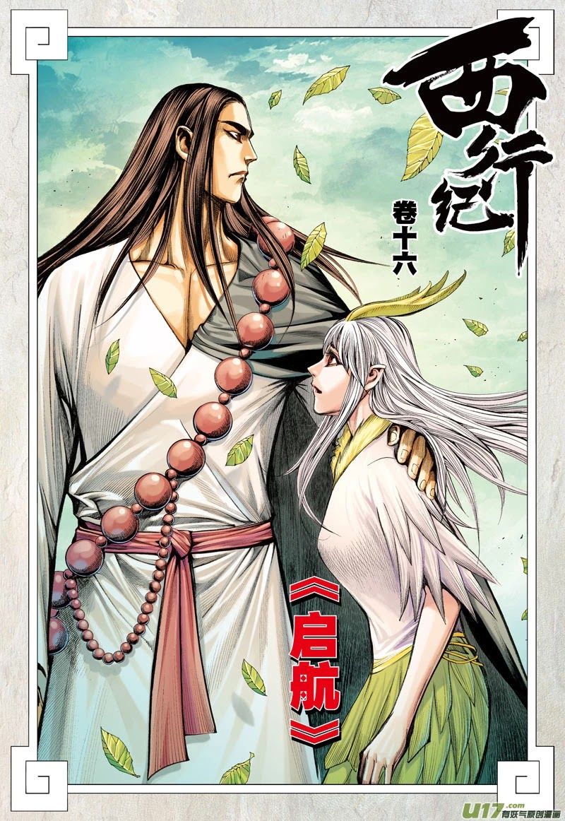 Journey to the West chapter 16 page 3