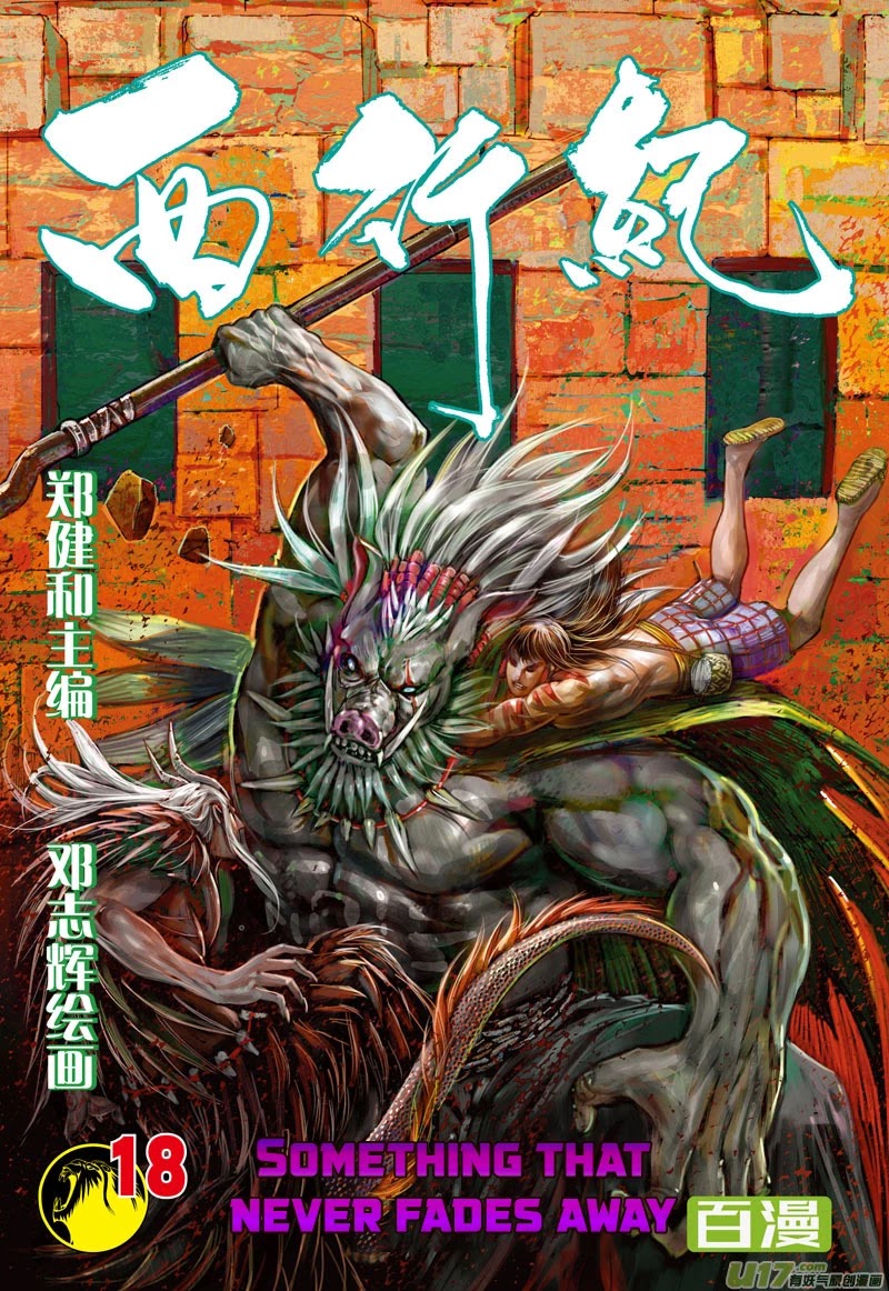 Journey to the West chapter 18 page 2