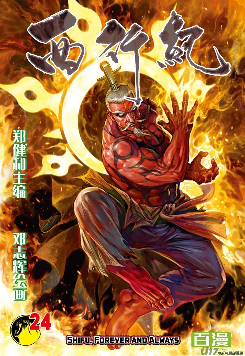 Journey to the West chapter 24 page 2