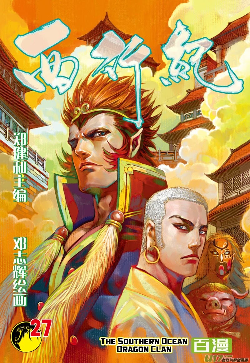 Journey to the West chapter 27 page 2