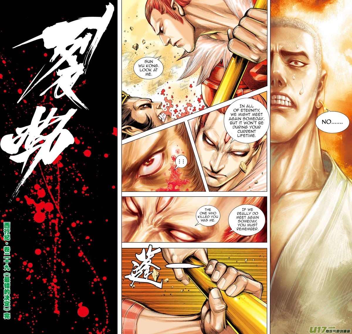 Journey to the West chapter 29 page 31