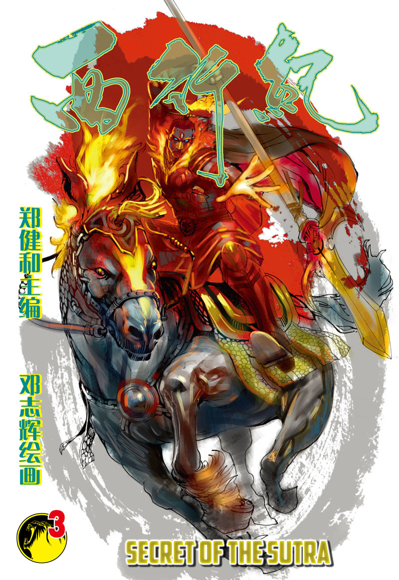 Journey to the West chapter 3 page 2