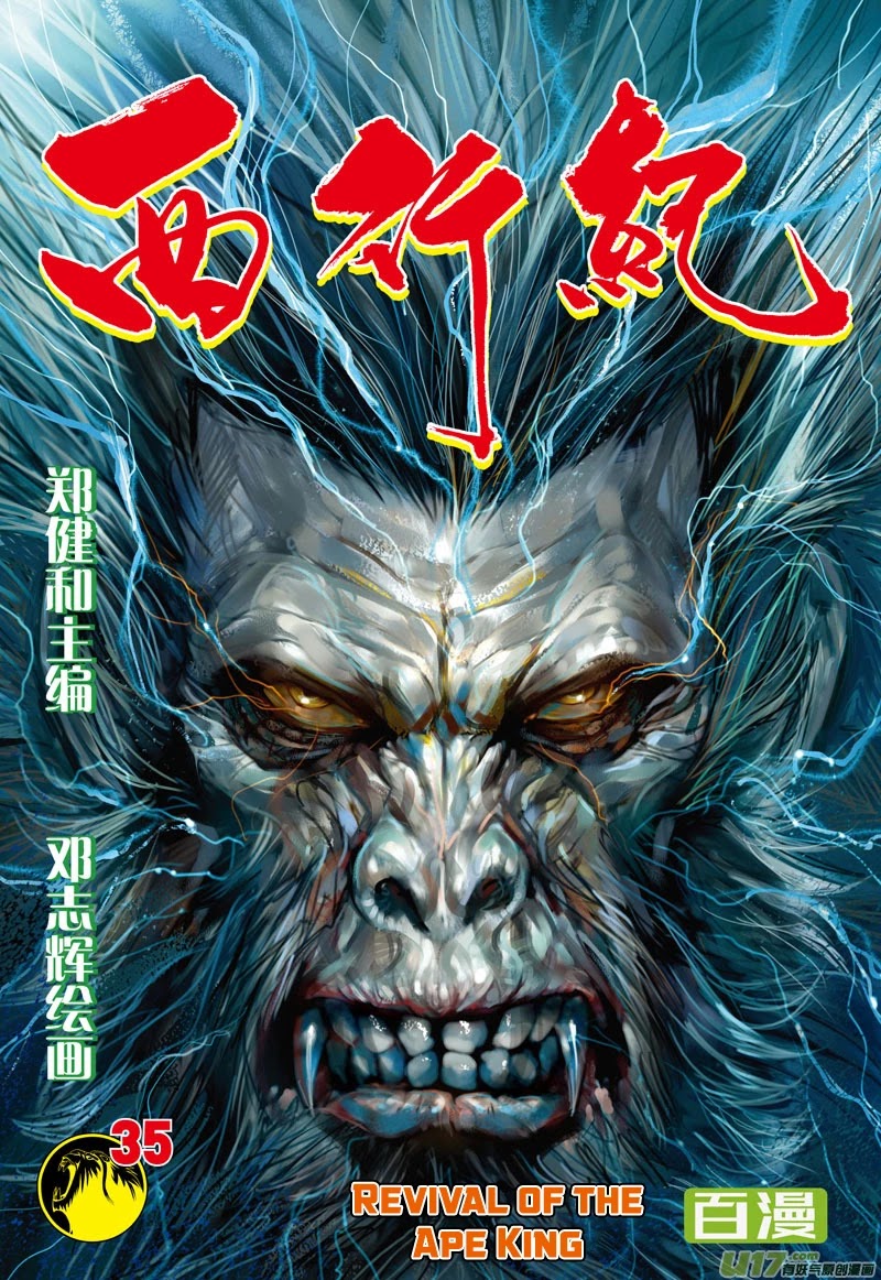 Journey to the West chapter 35 page 2