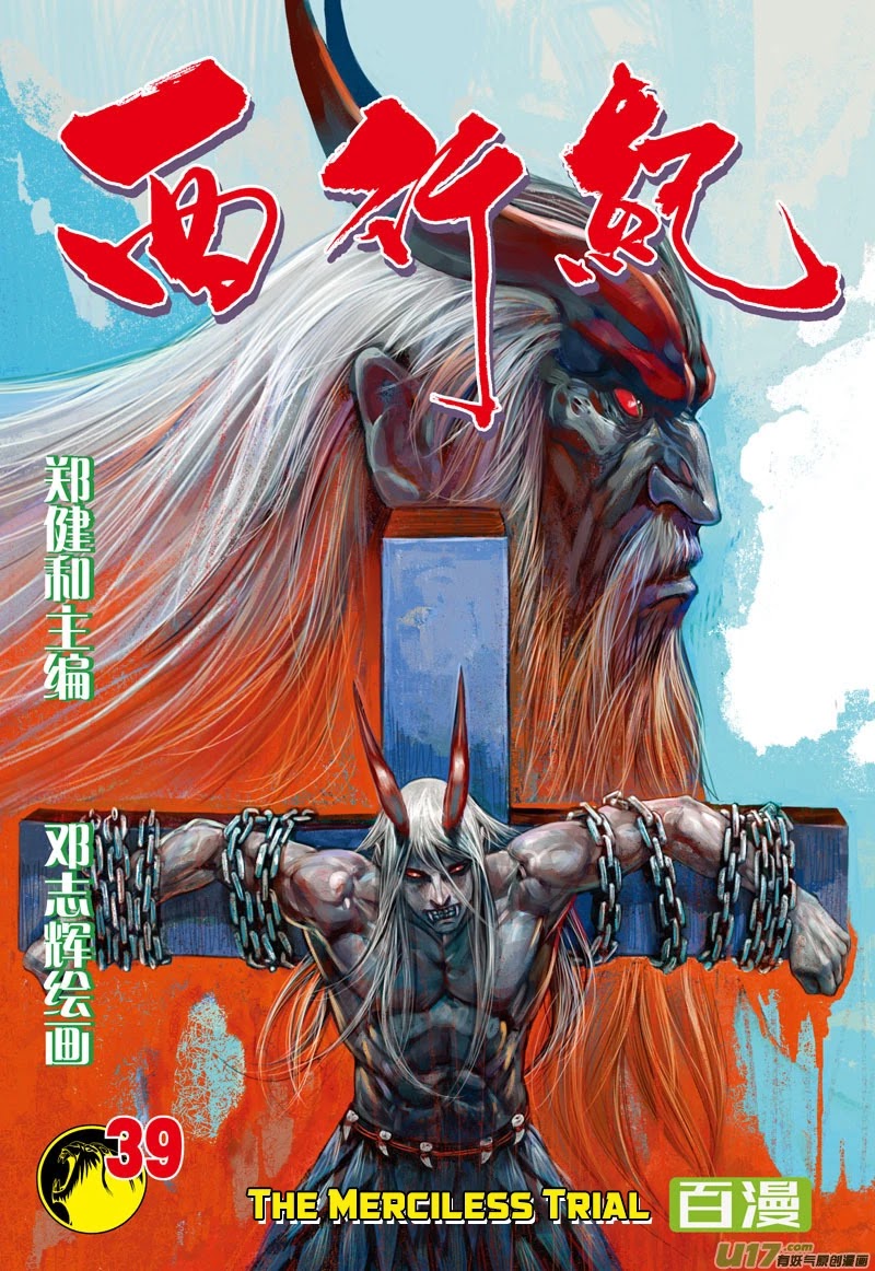 Journey to the West chapter 39 page 2