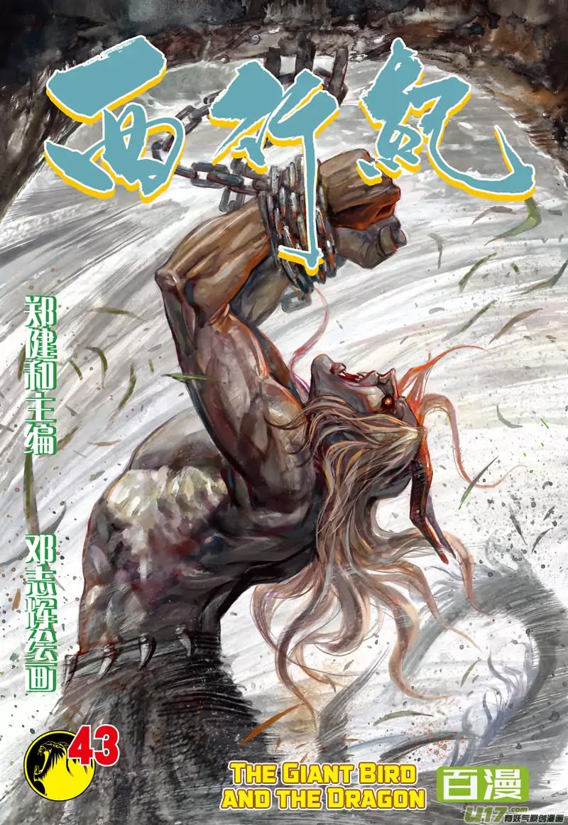 Journey to the West chapter 43 page 2