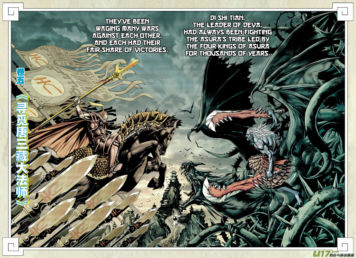 Journey to the West chapter 5 page 3