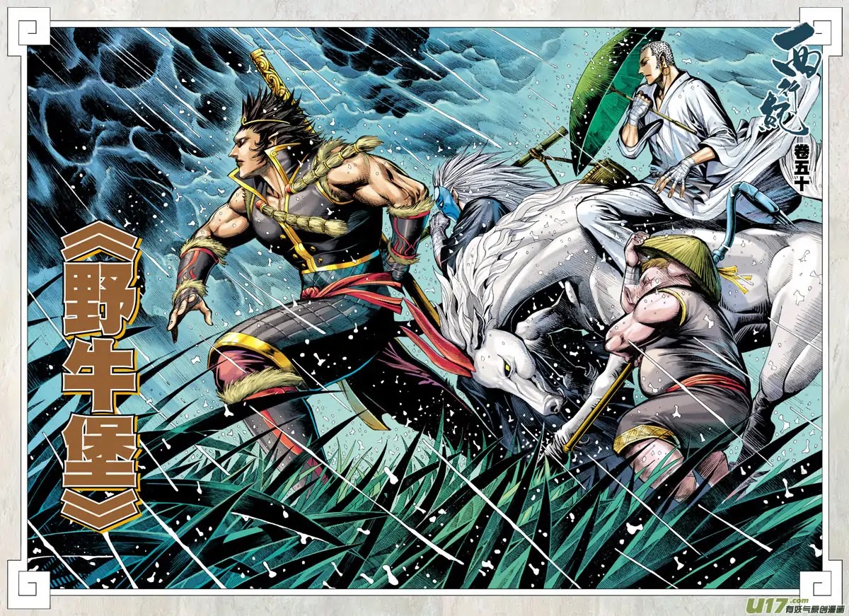 Journey to the West chapter 50 page 3