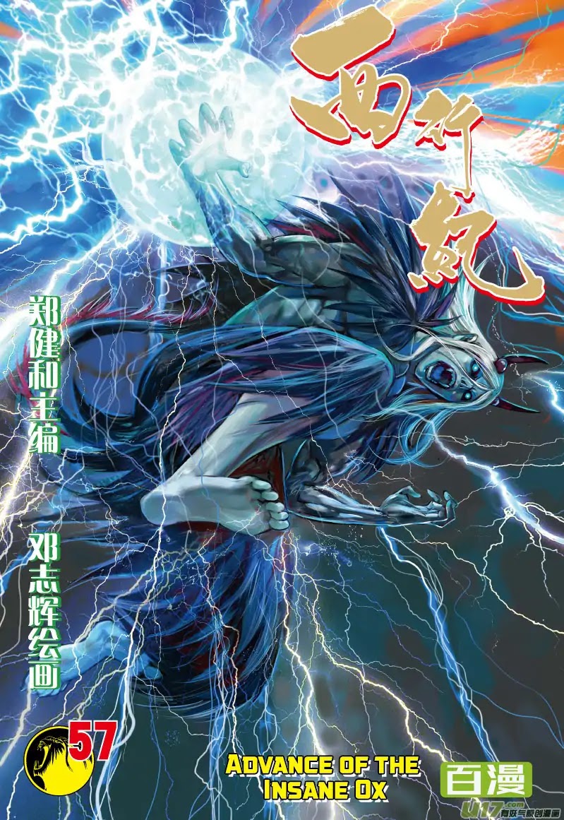 Journey to the West chapter 57 page 2