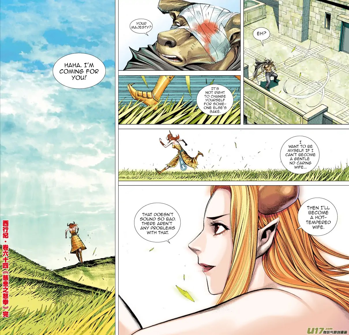 Journey to the West chapter 64.2 page 19