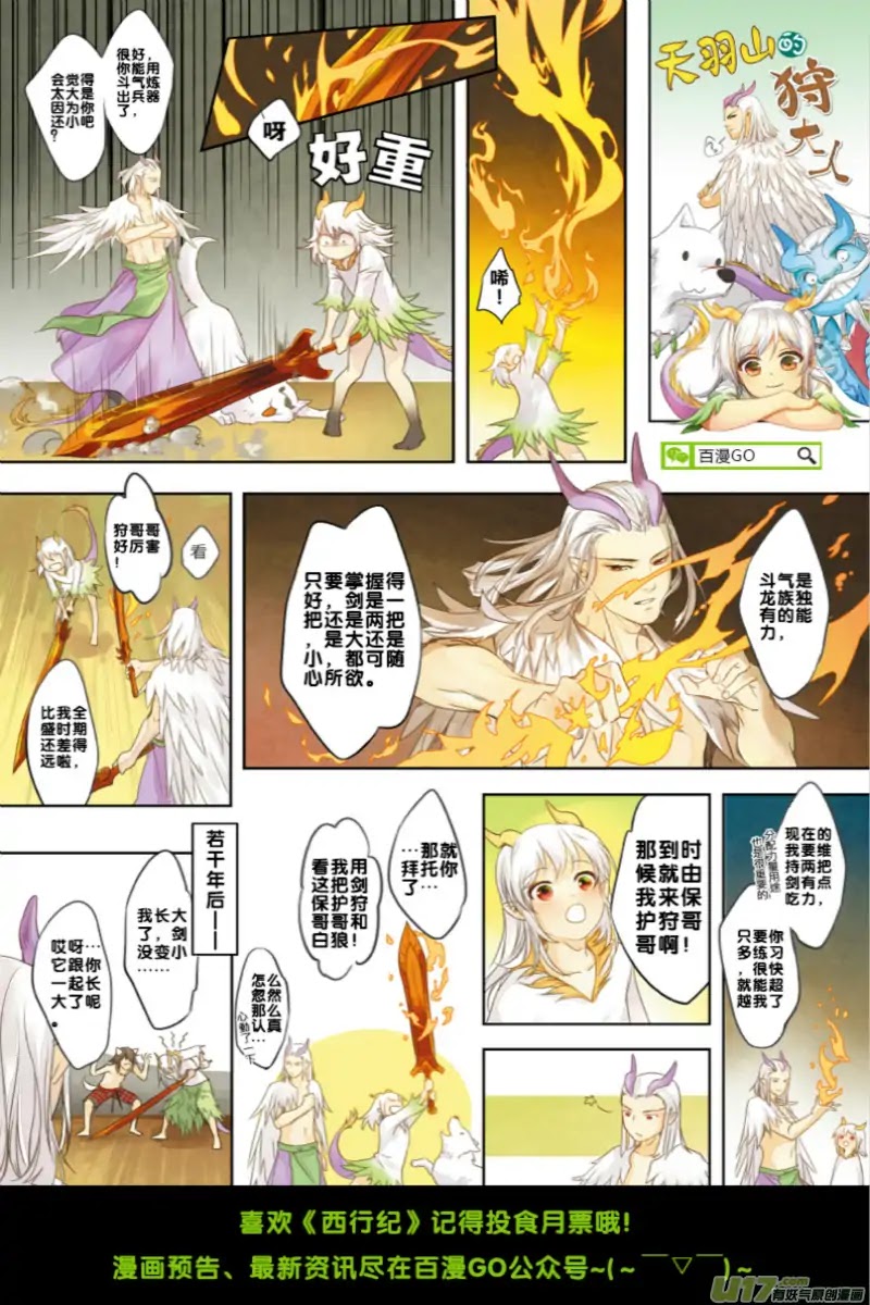 Journey to the West chapter 66 page 33