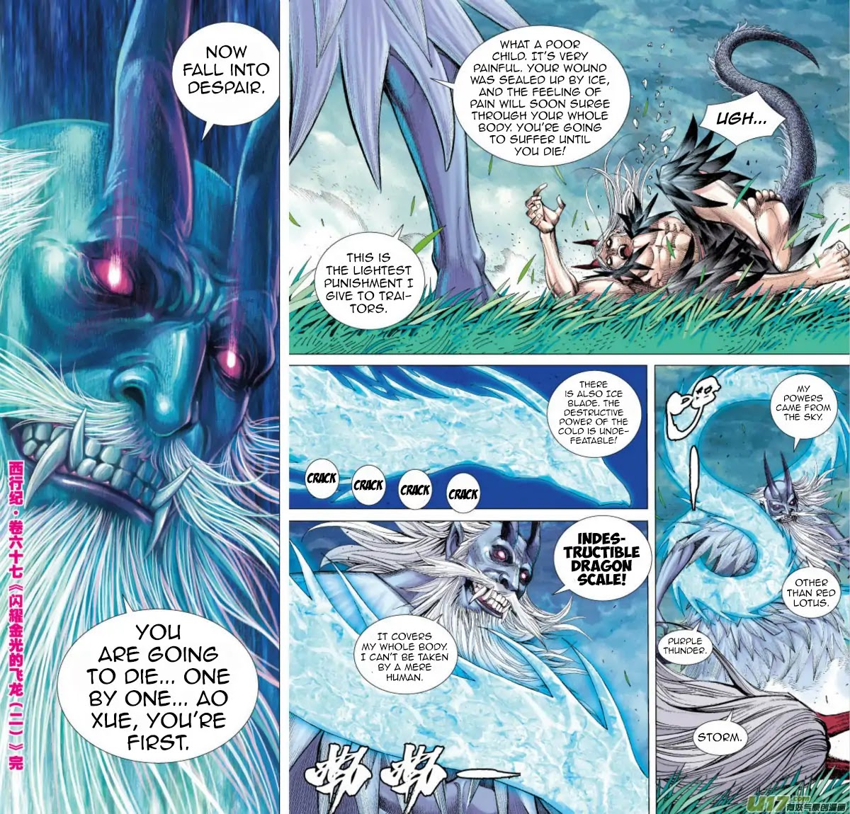 Journey to the West chapter 67.2 page 19