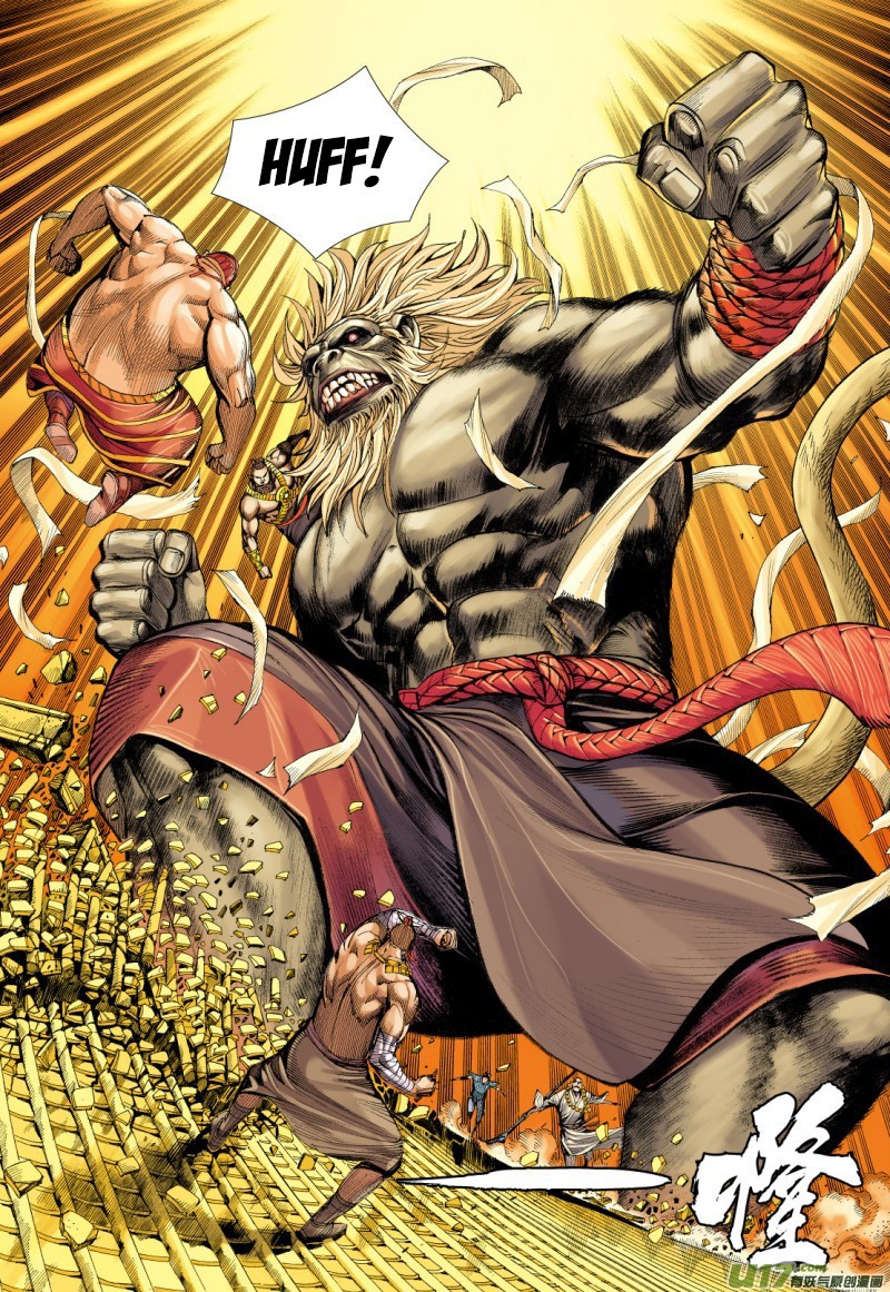 Journey to the West chapter 75.2 page 4