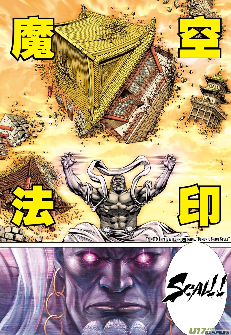 Journey to the West chapter 82.2 page 14