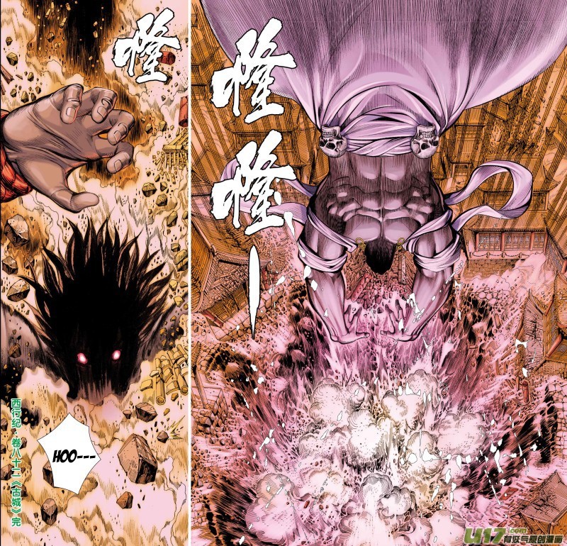 Journey to the West chapter 82.2 page 17