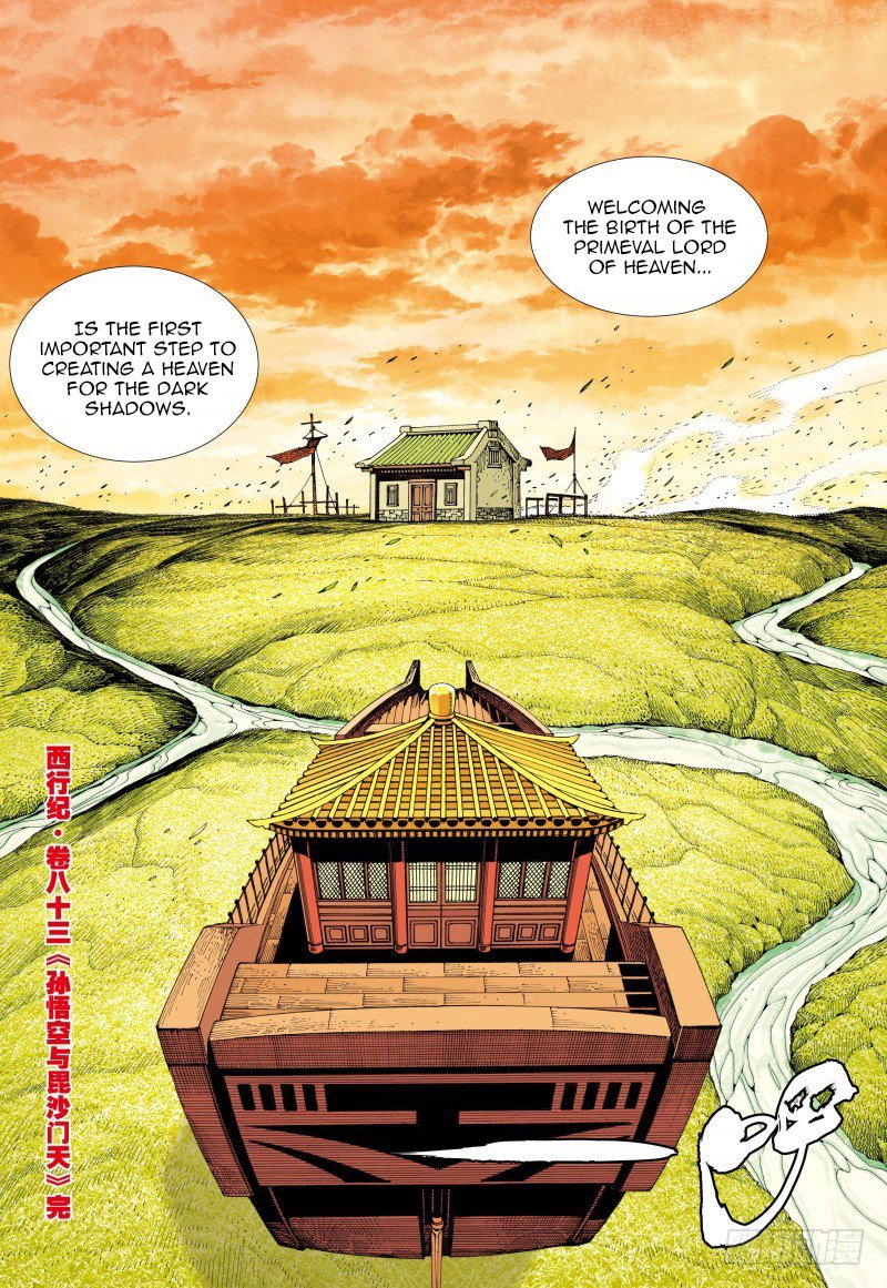 Journey to the West chapter 83.2 page 18