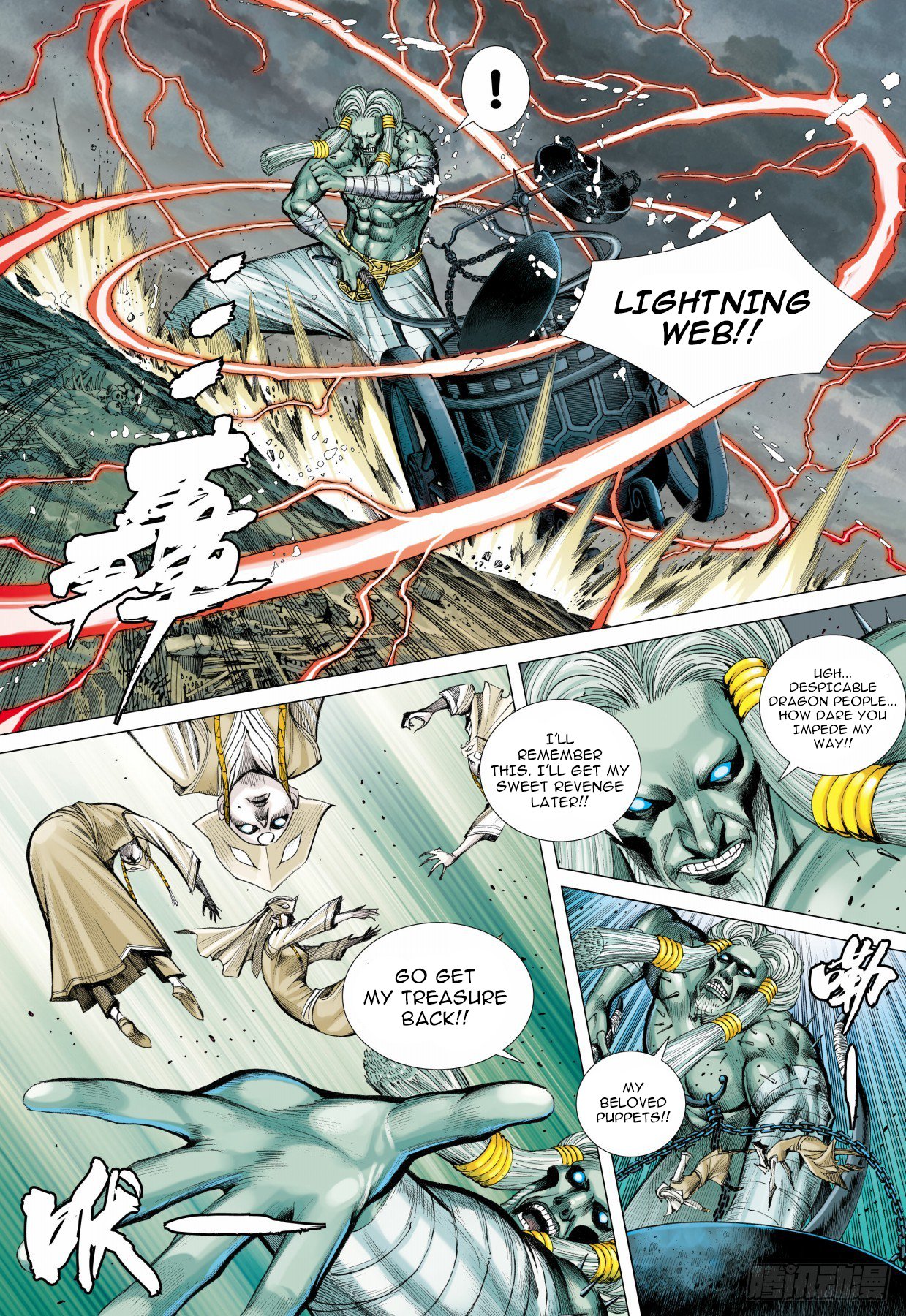 Journey to the West chapter 90.1 page 16