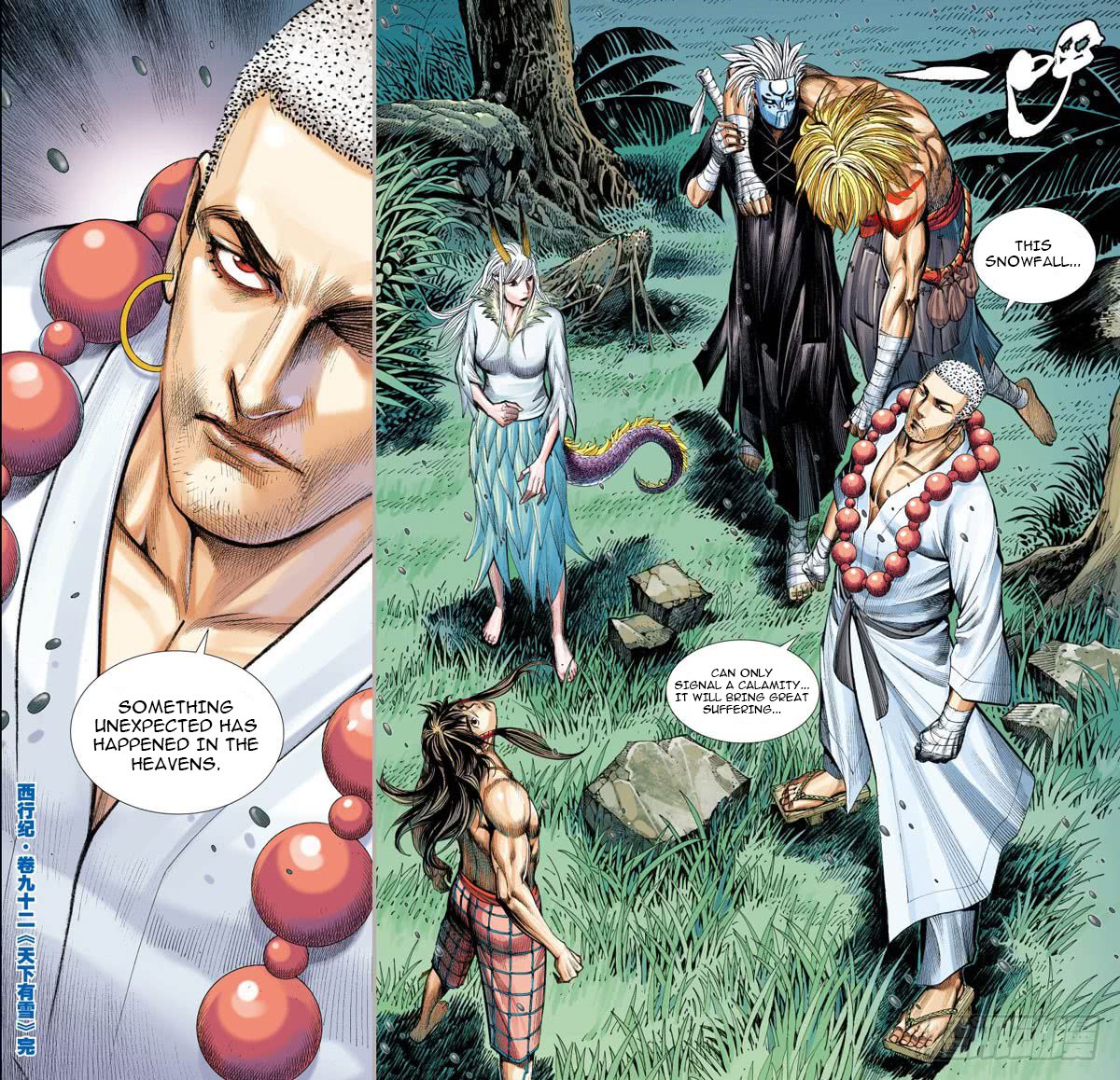 Journey to the West chapter 92.2 page 19