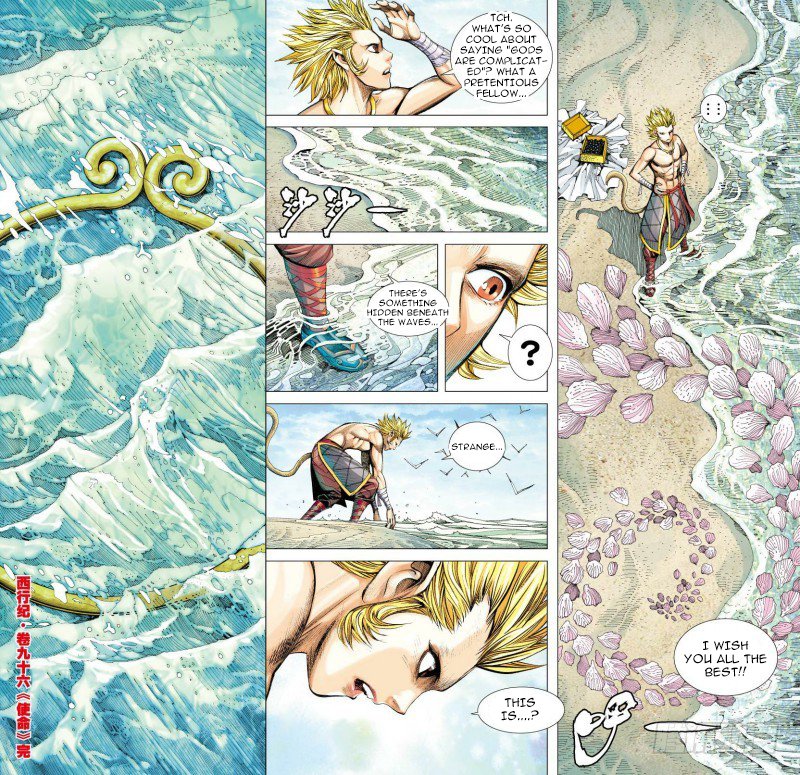 Journey to the West chapter 96.2 page 16