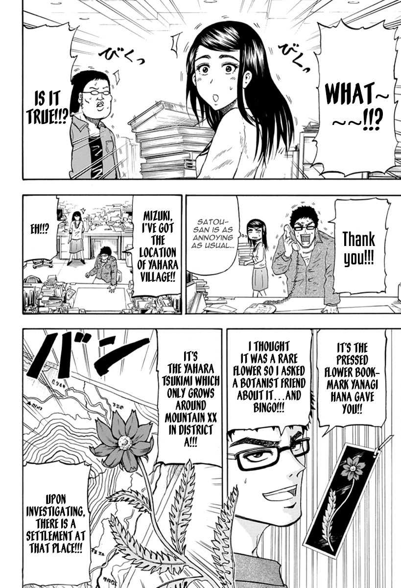 Judos chapter 2 page 4