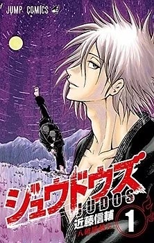Cover of Judos