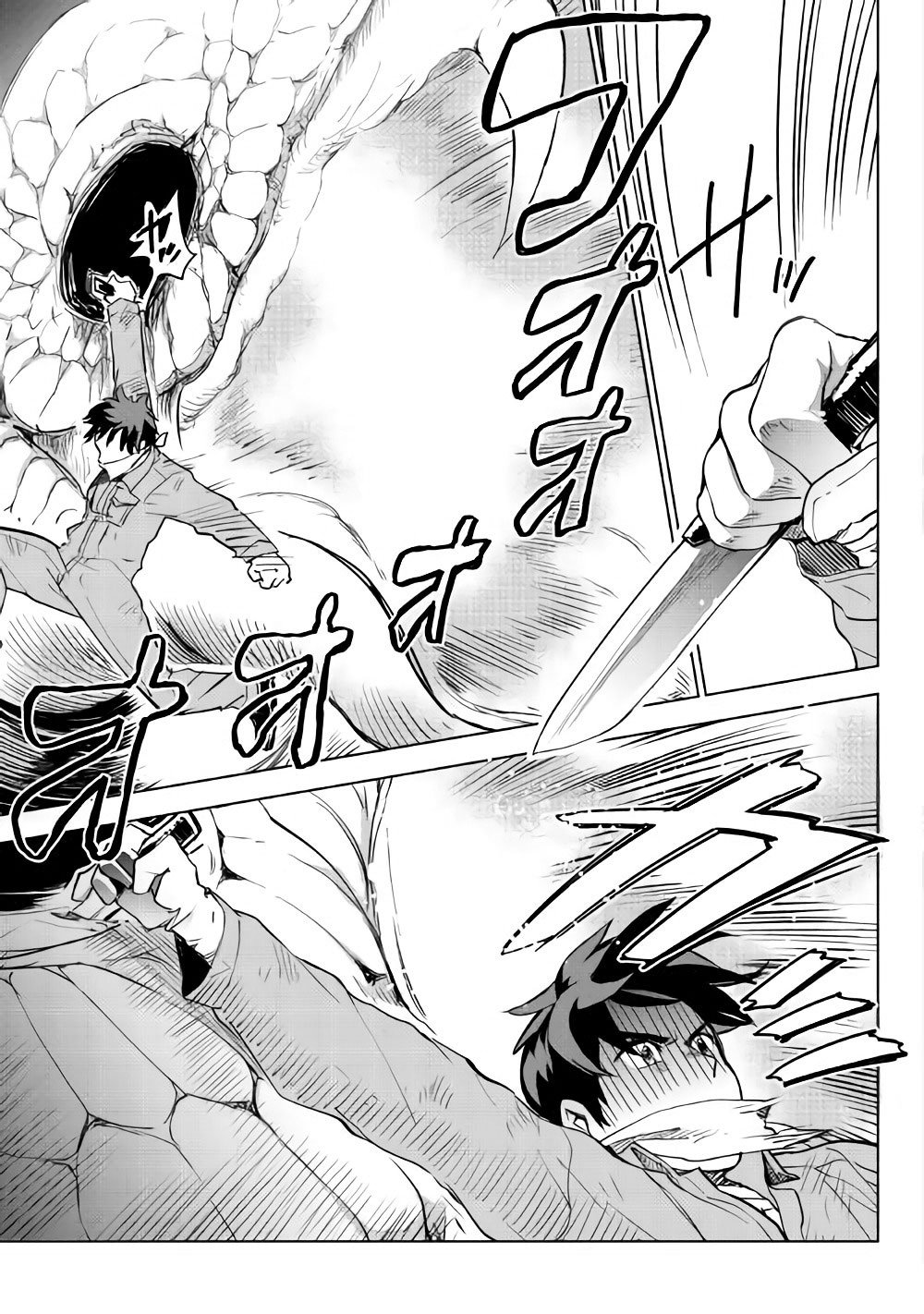 Jui-san no Oshigoto in Isekai chapter 15 page 26