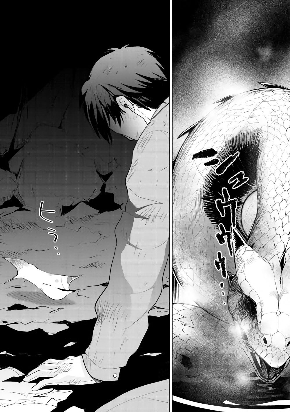 Jui-san no Oshigoto in Isekai chapter 15 page 3