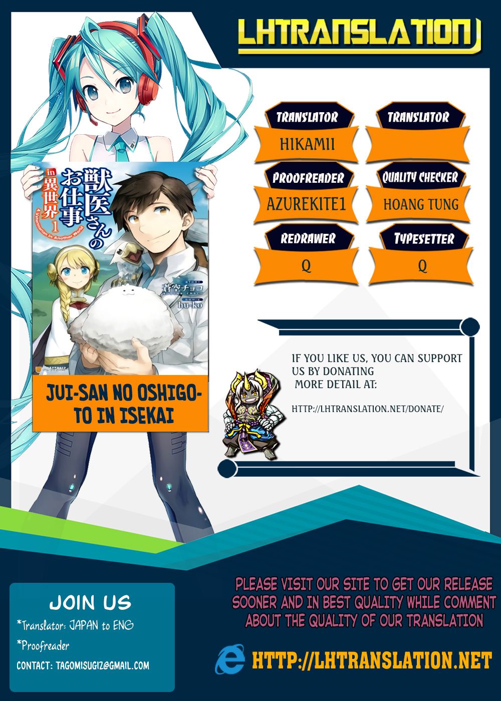 Jui-san no Oshigoto in Isekai chapter 18 page 1