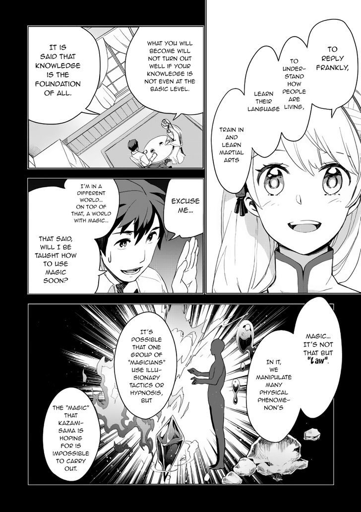 Jui-san no Oshigoto in Isekai chapter 2 page 13