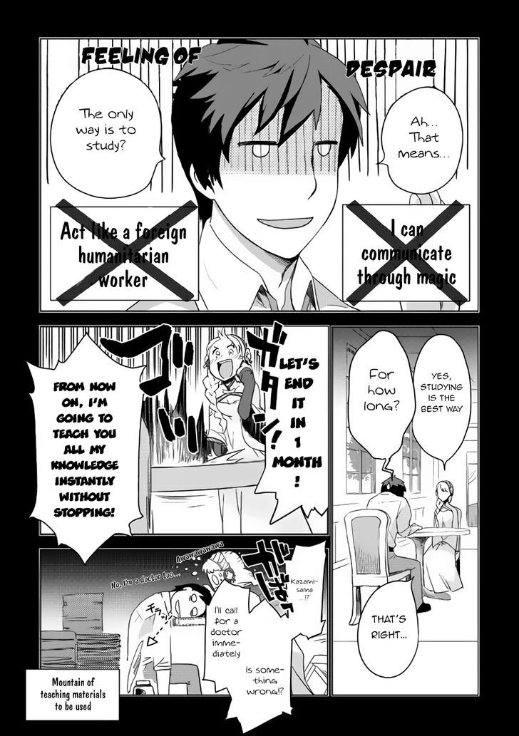 Jui-san no Oshigoto in Isekai chapter 2 page 14