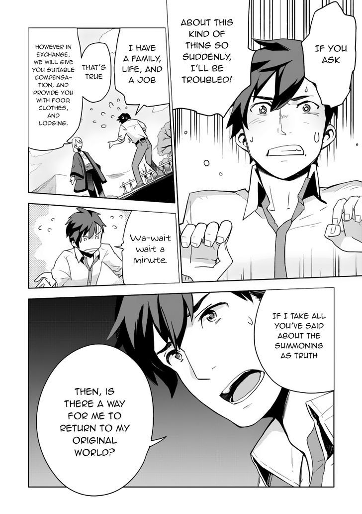 Jui-san no Oshigoto in Isekai chapter 2 page 3