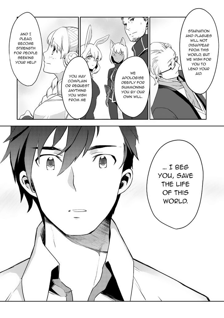 Jui-san no Oshigoto in Isekai chapter 2 page 7