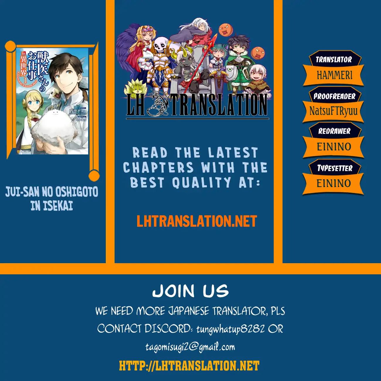 Jui-san no Oshigoto in Isekai chapter 21 page 1