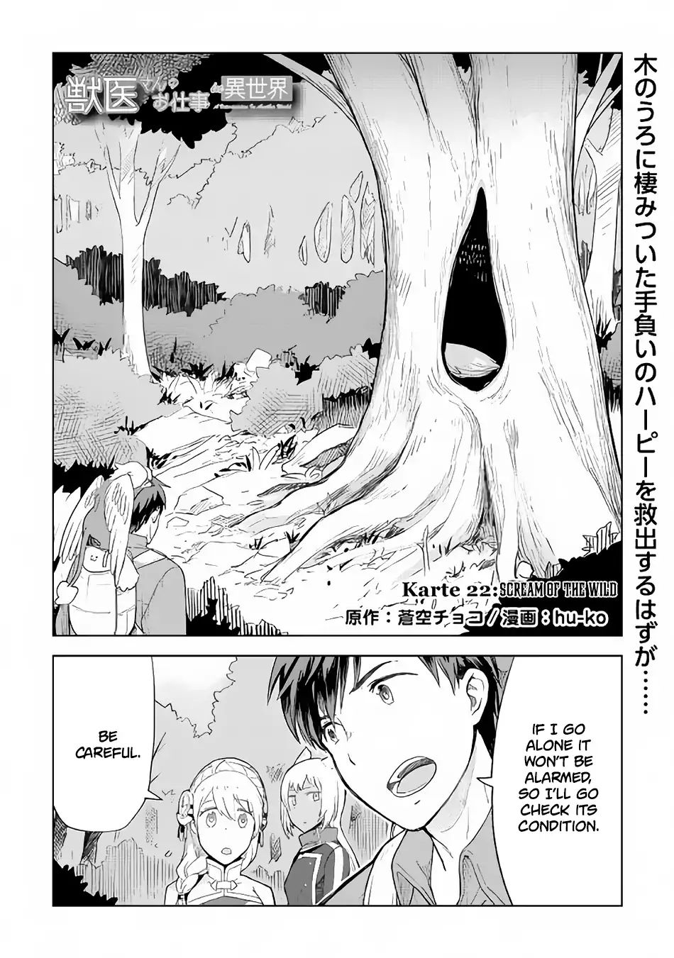 Jui-san no Oshigoto in Isekai chapter 22 page 2