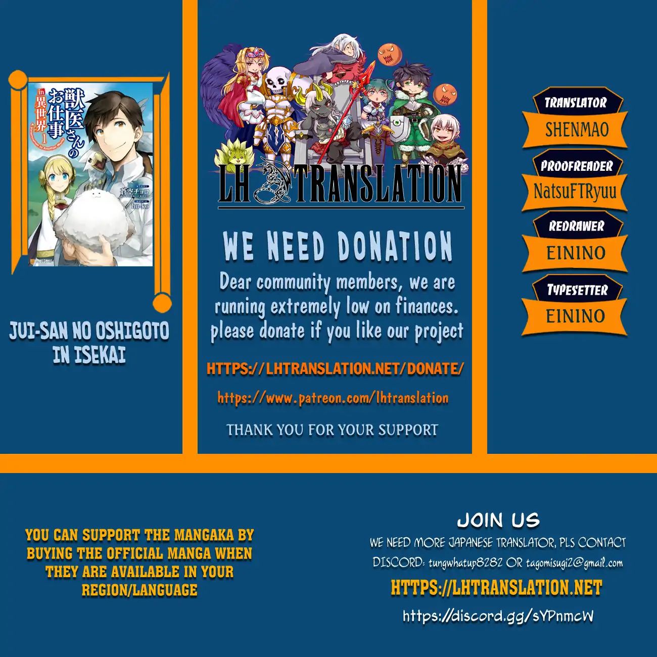 Jui-san no Oshigoto in Isekai chapter 25 page 1