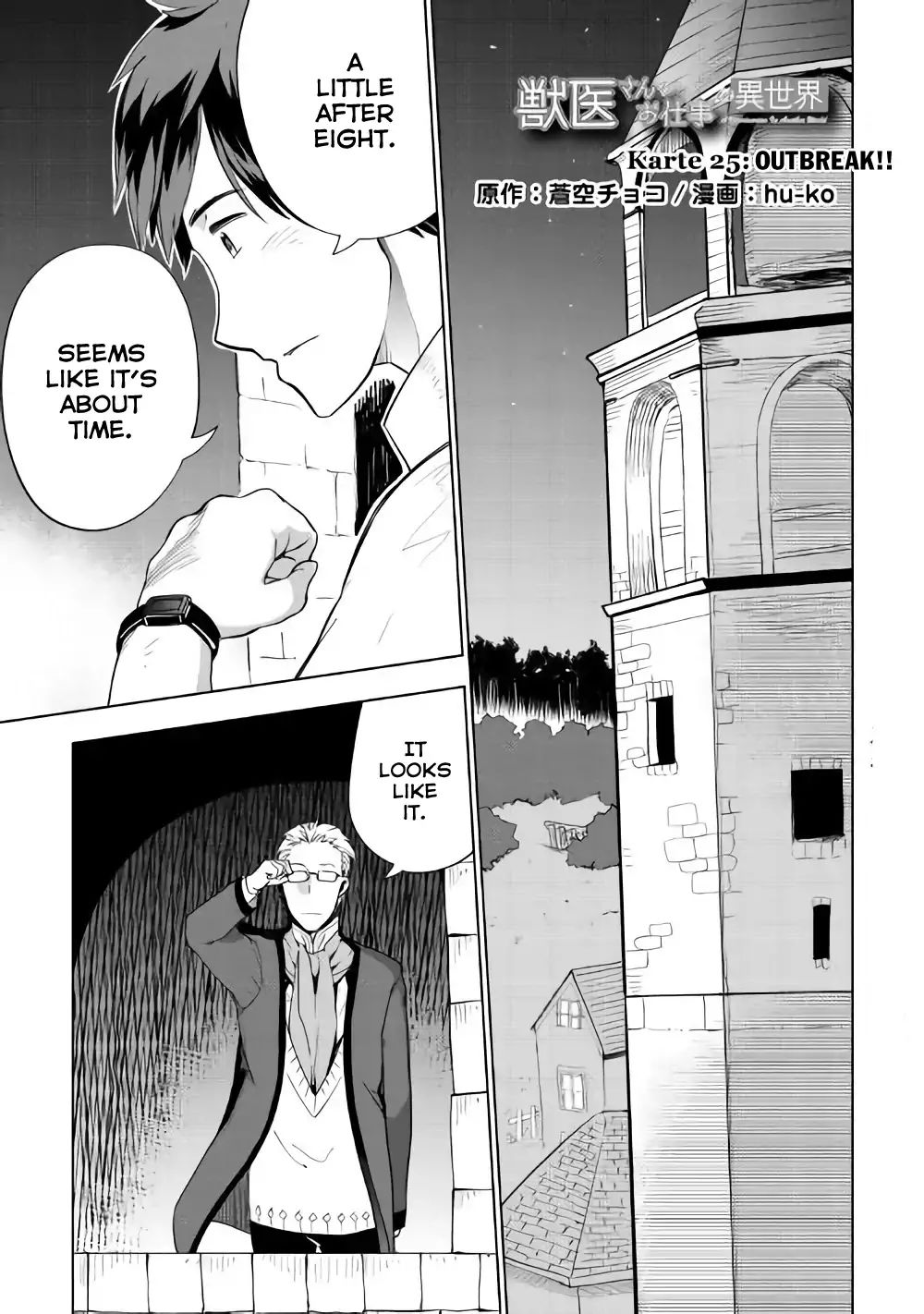 Jui-san no Oshigoto in Isekai chapter 25 page 2