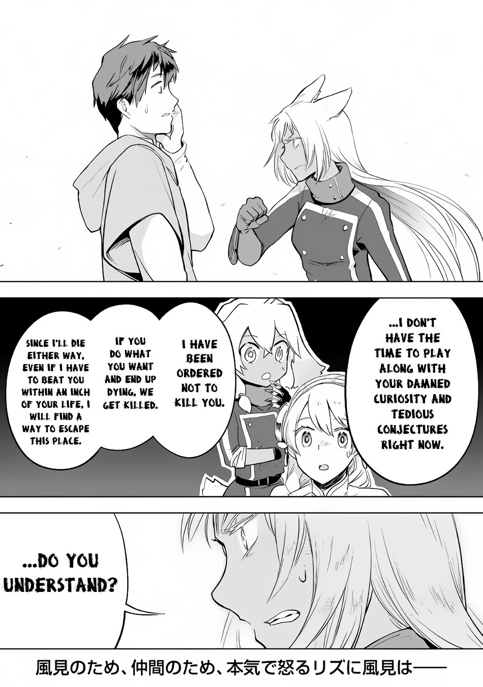 Jui-san no Oshigoto in Isekai chapter 28 page 23