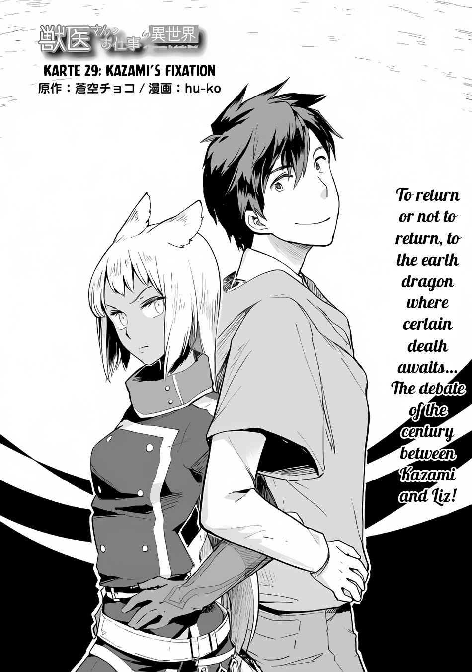 Jui-san no Oshigoto in Isekai chapter 29 page 2