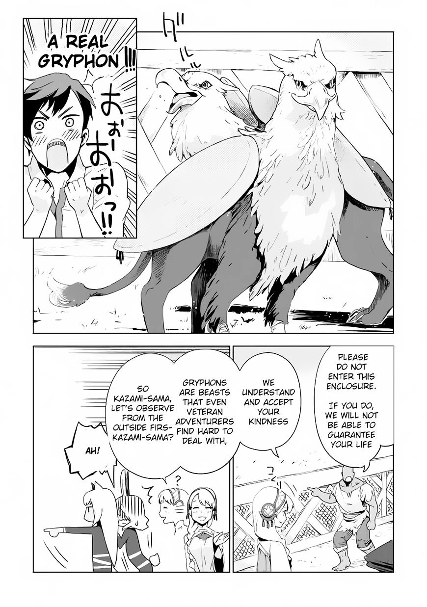 Jui-san no Oshigoto in Isekai chapter 3 page 14