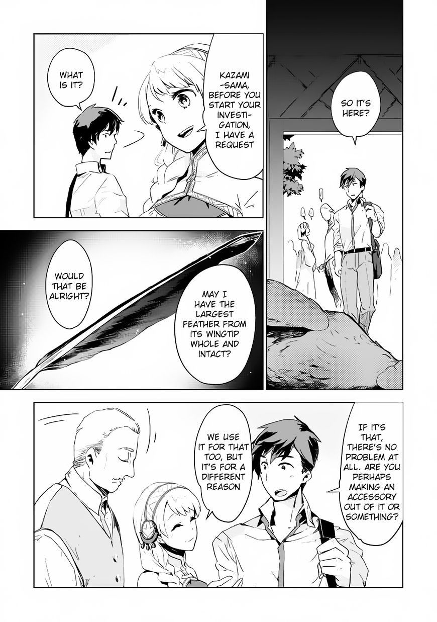 Jui-san no Oshigoto in Isekai chapter 3 page 18