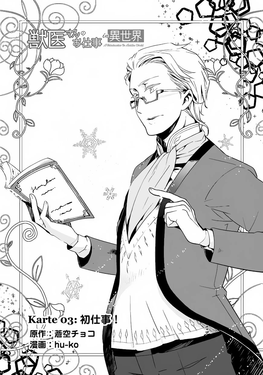 Jui-san no Oshigoto in Isekai chapter 3 page 2