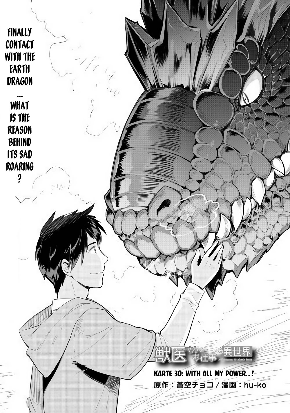 Jui-san no Oshigoto in Isekai chapter 30 page 2