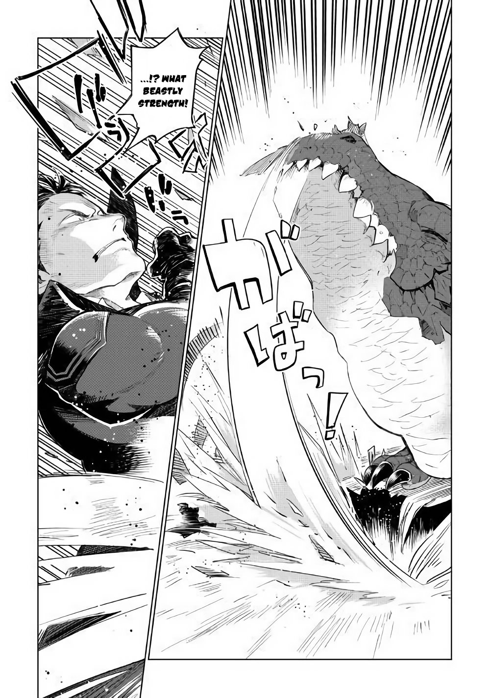 Jui-san no Oshigoto in Isekai chapter 31 page 15